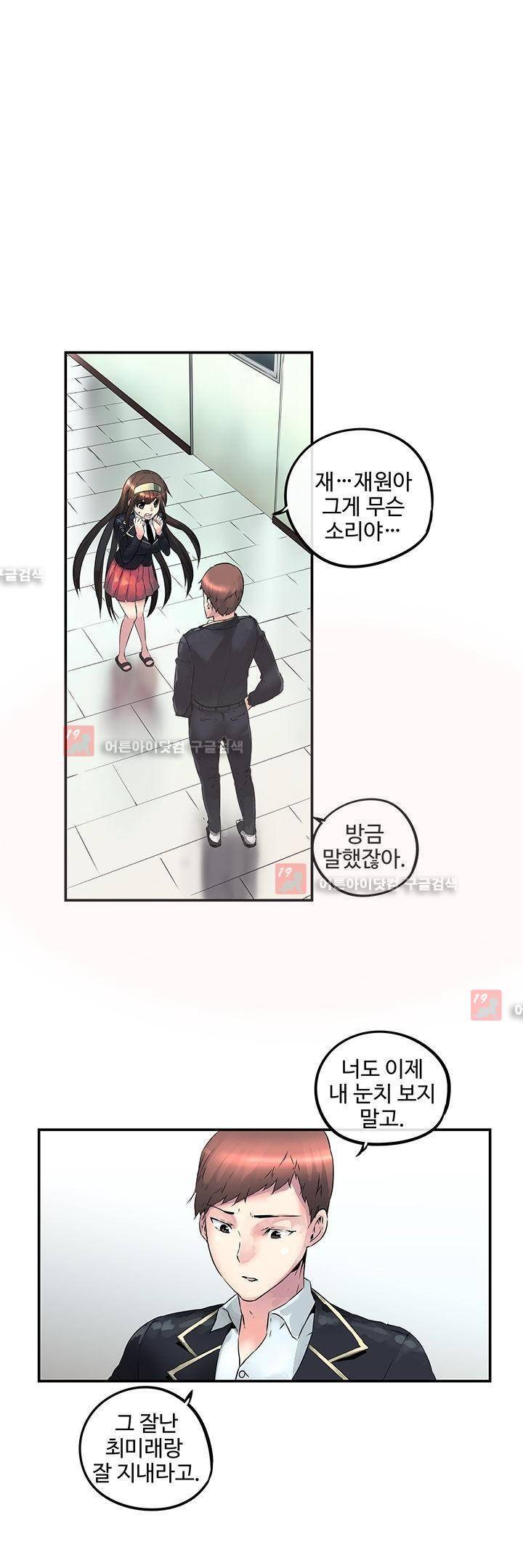 강력소녀 13화 1