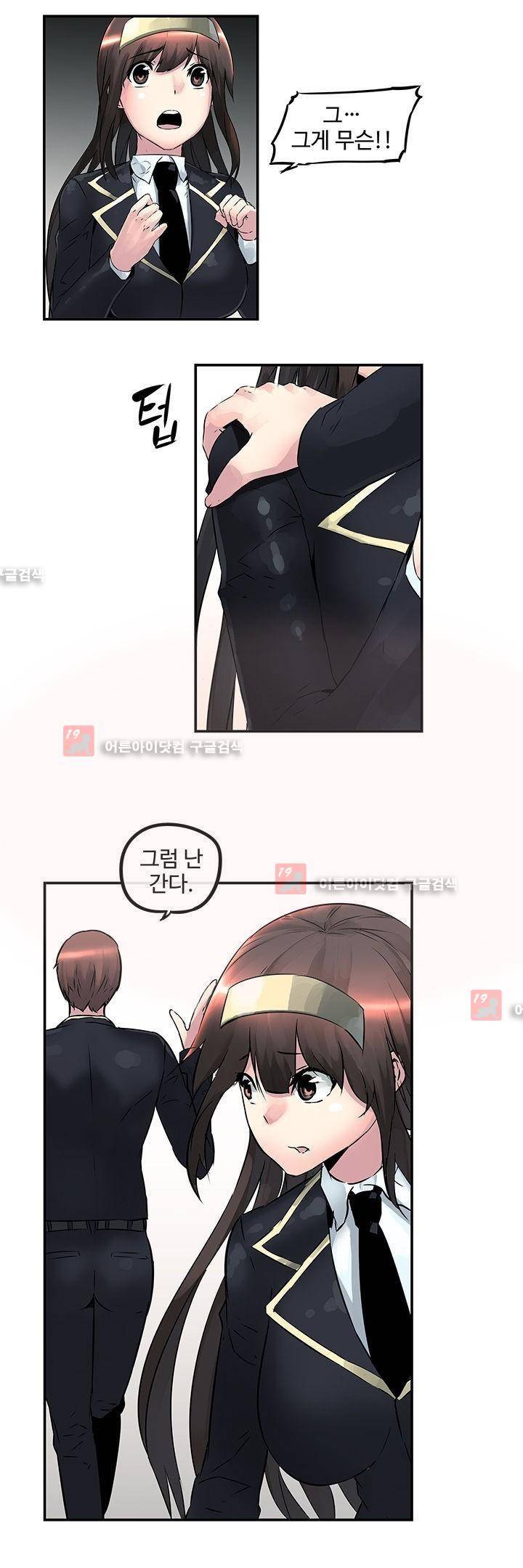 강력소녀 13화 2