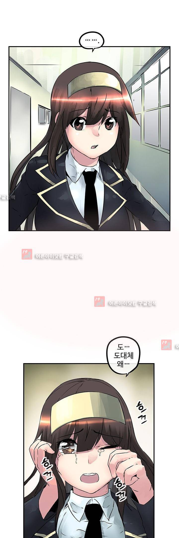 강력소녀 13화 3