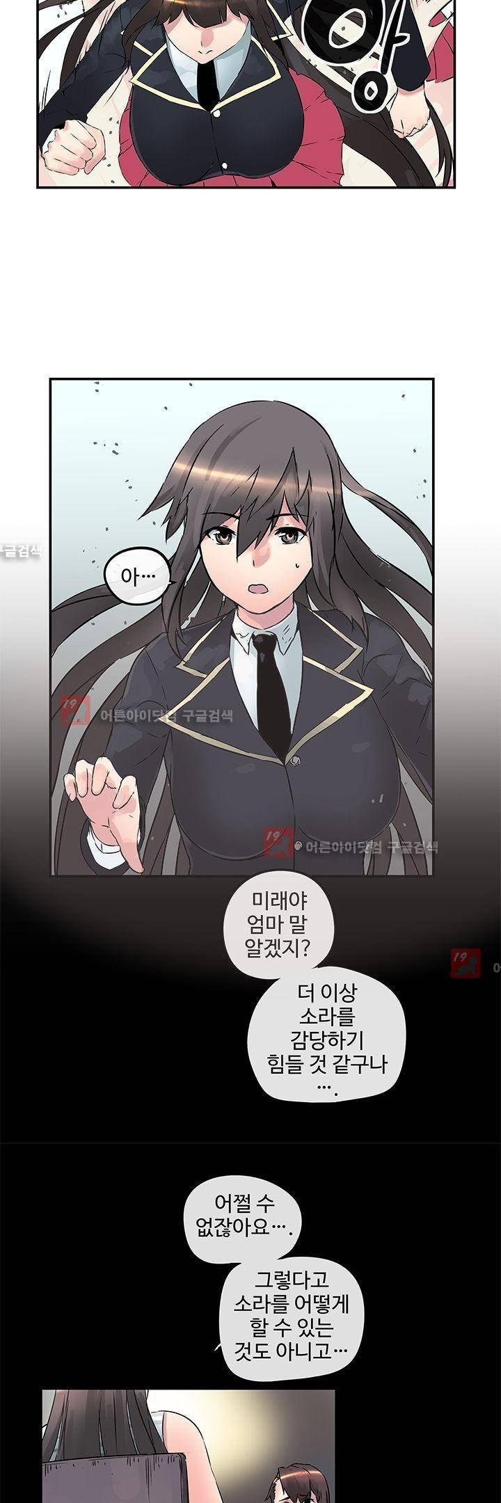 강력소녀 13화 5