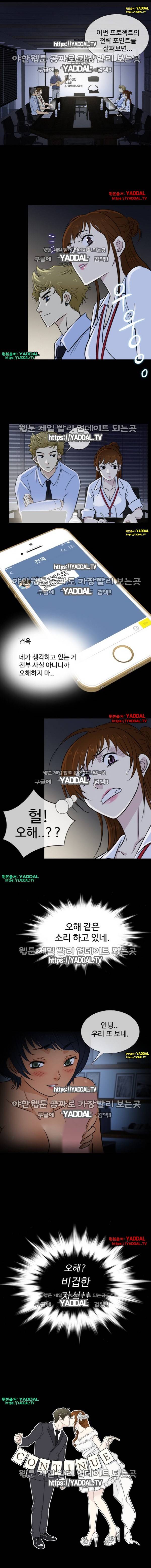 아내가 돌아왔다 19화 5