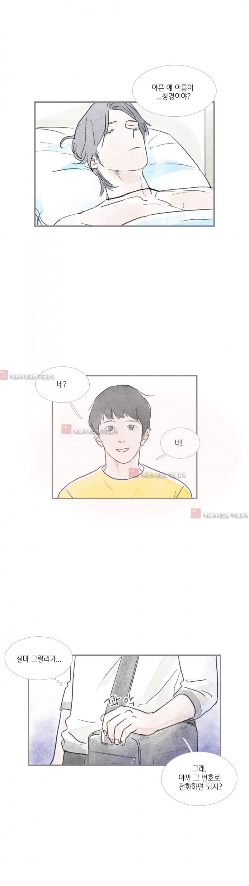 돌핀 요정 22화 1