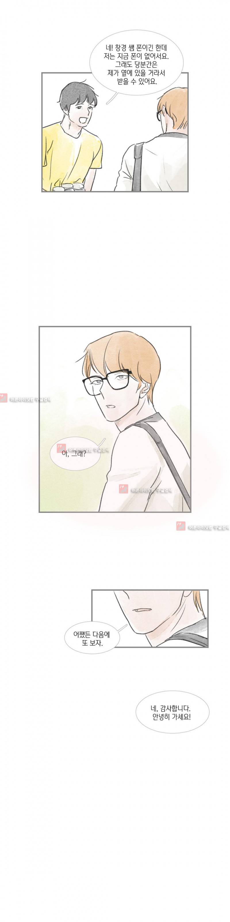돌핀 요정 22화 2
