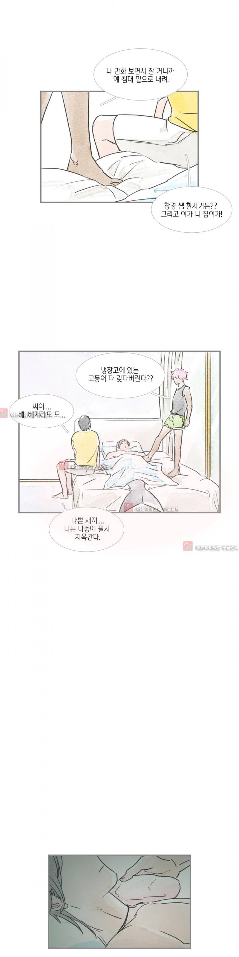 돌핀 요정 22화 4