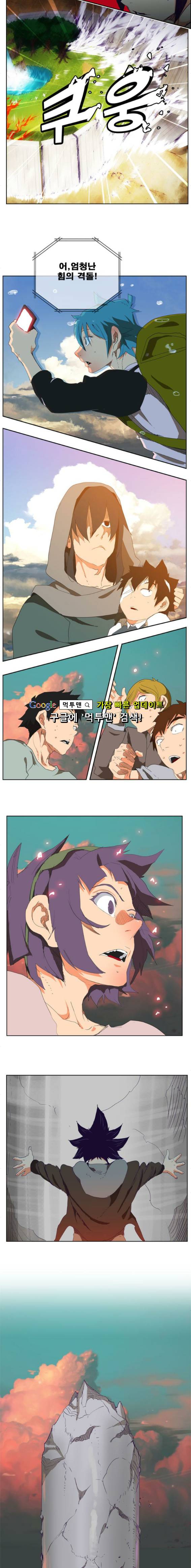 갓 오브 하이스쿨 326화 2