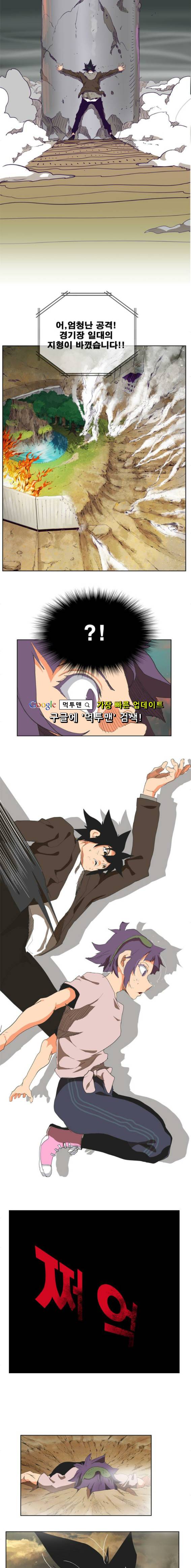 갓 오브 하이스쿨 326화 3