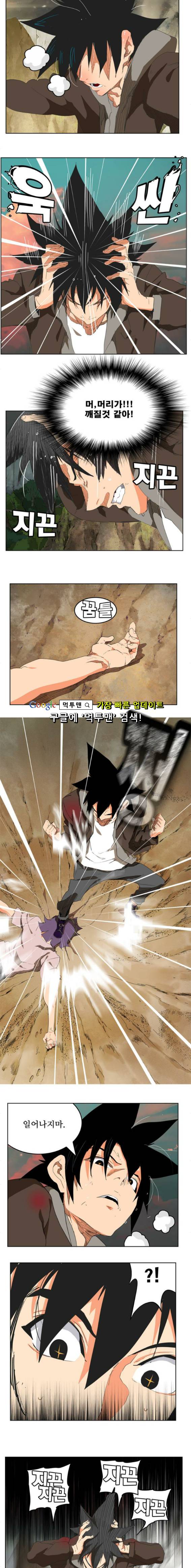 갓 오브 하이스쿨 326화 4