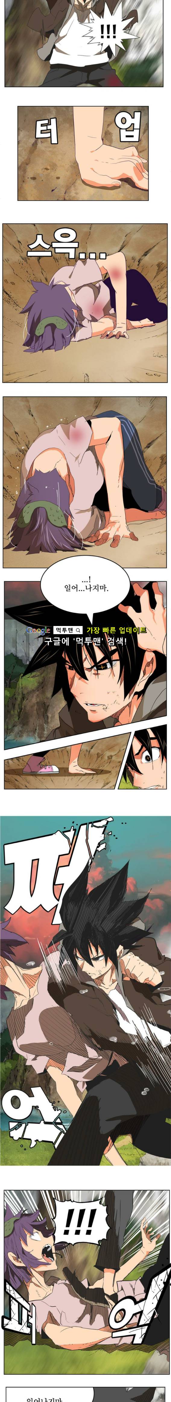 갓 오브 하이스쿨 326화 5