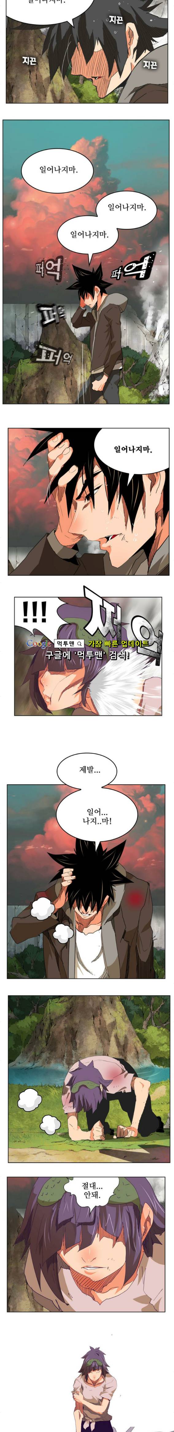 갓 오브 하이스쿨 326화 6