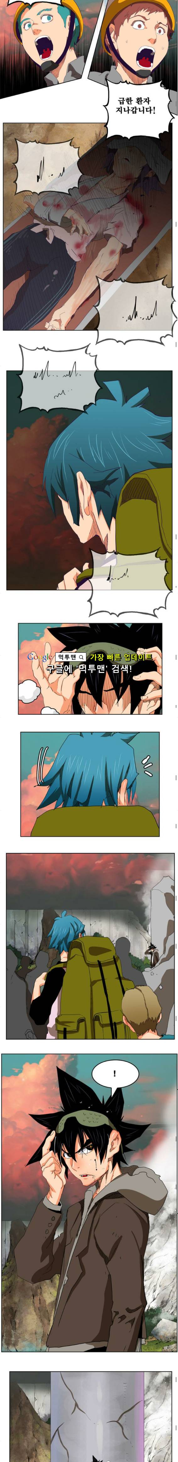 갓 오브 하이스쿨 326화 8