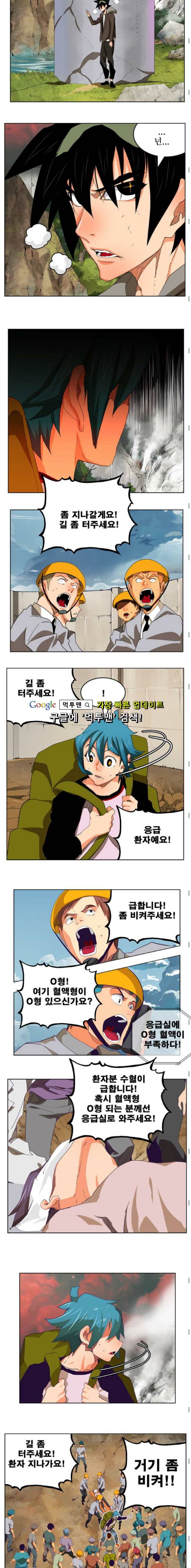 갓 오브 하이스쿨 326화 9