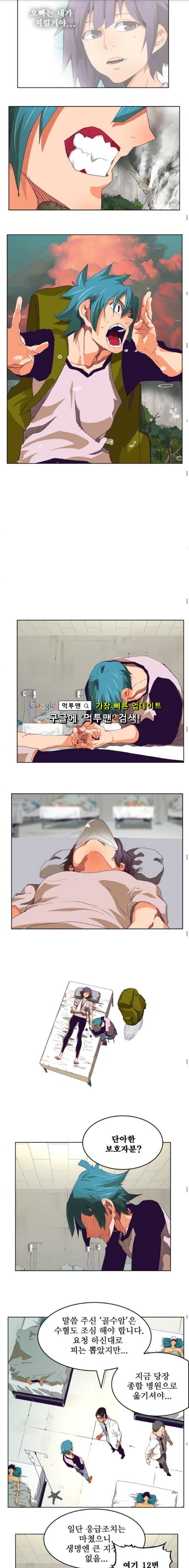 갓 오브 하이스쿨 326화 11