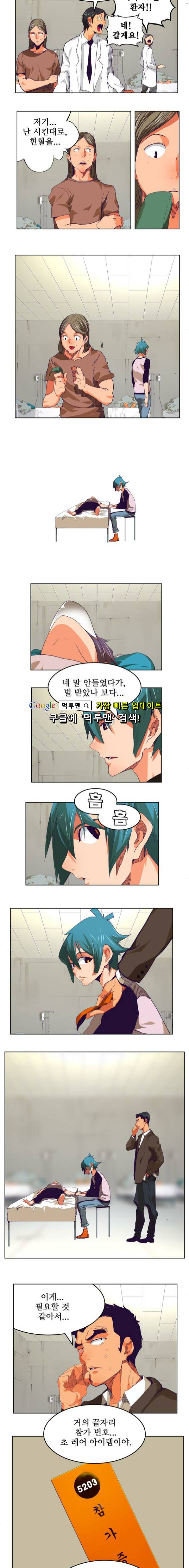 갓 오브 하이스쿨 326화 12
