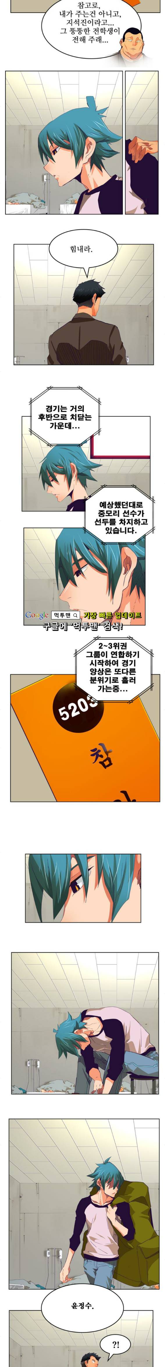 갓 오브 하이스쿨 326화 13
