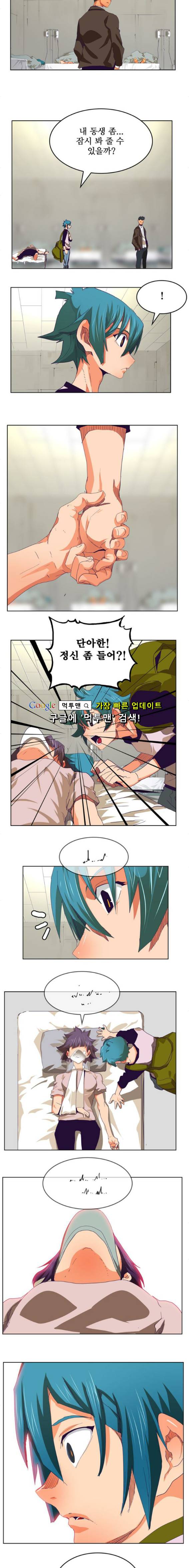 갓 오브 하이스쿨 326화 14