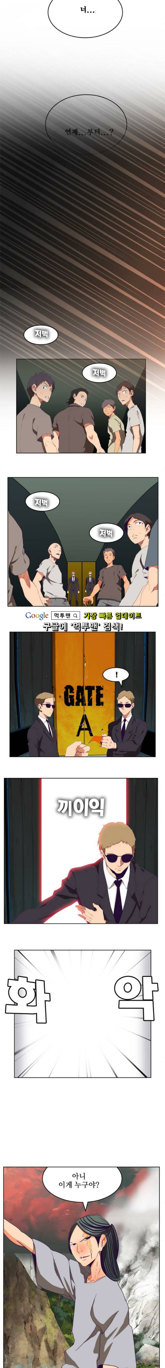 갓 오브 하이스쿨 326화 15
