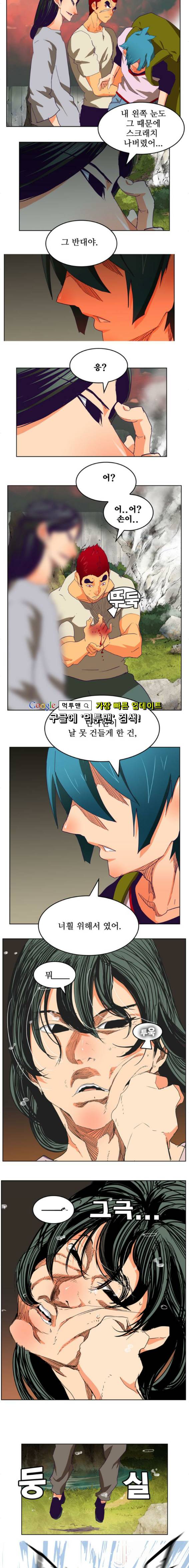 갓 오브 하이스쿨 326화 17