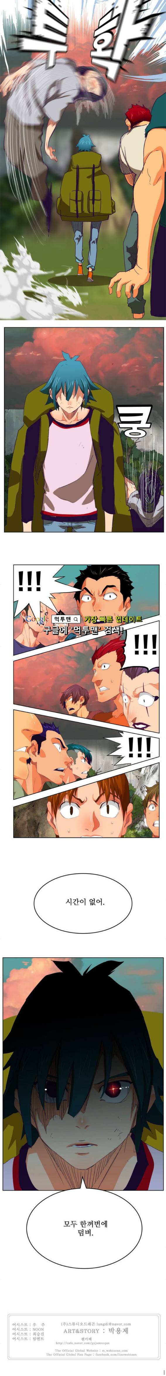 갓 오브 하이스쿨 326화 18