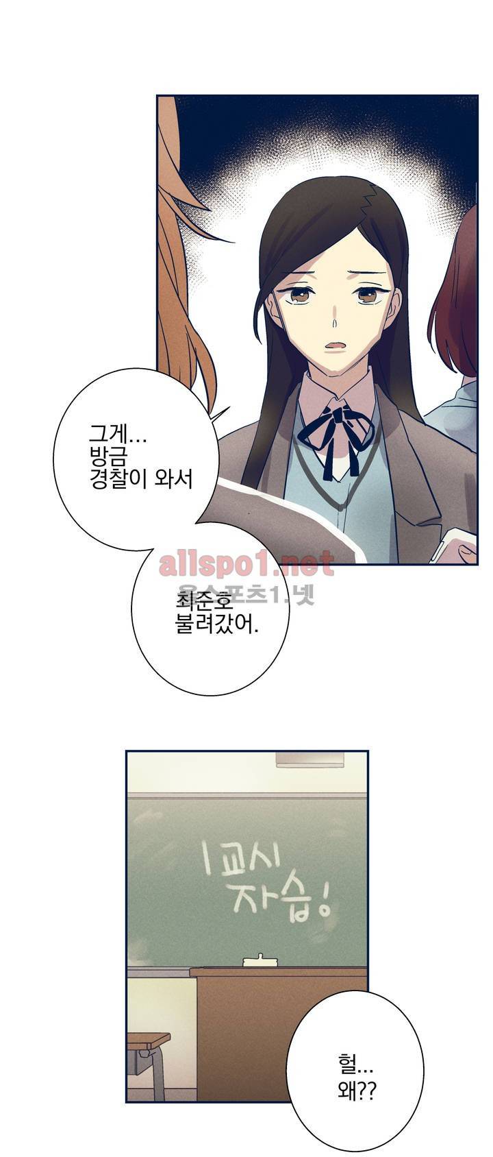 영원의 주인 9화 1