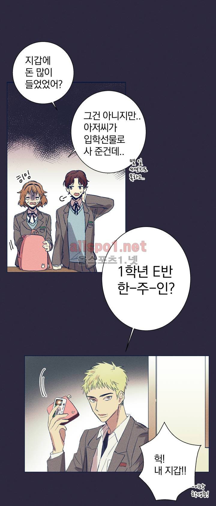 영원의 주인 9화 4