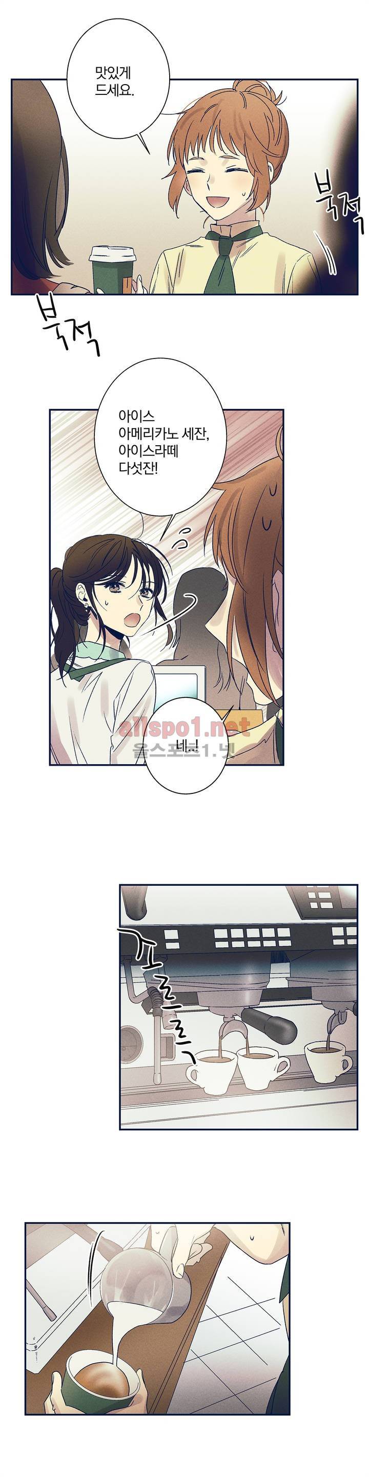 영원의 주인 19화 3