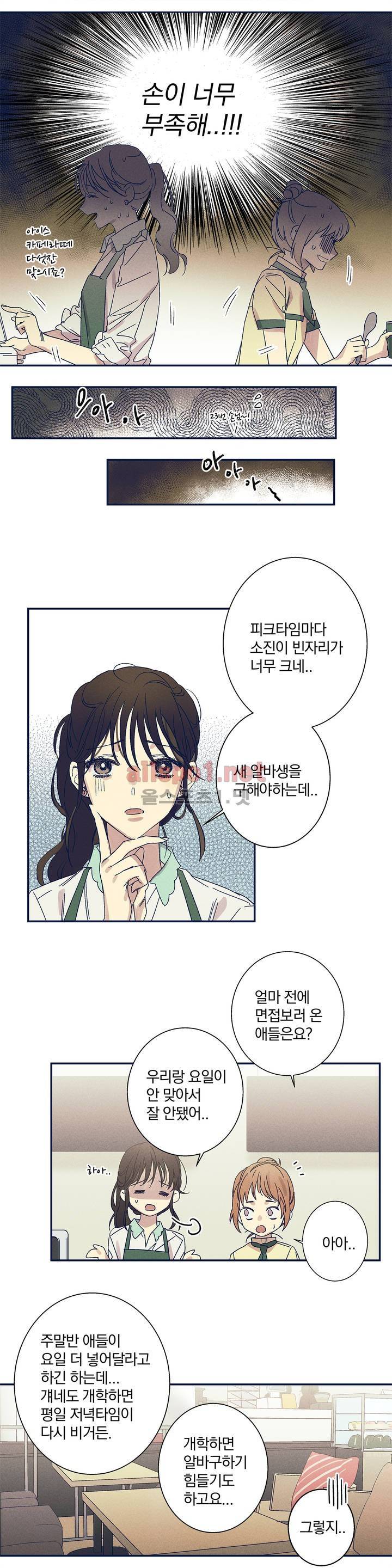 영원의 주인 19화 4