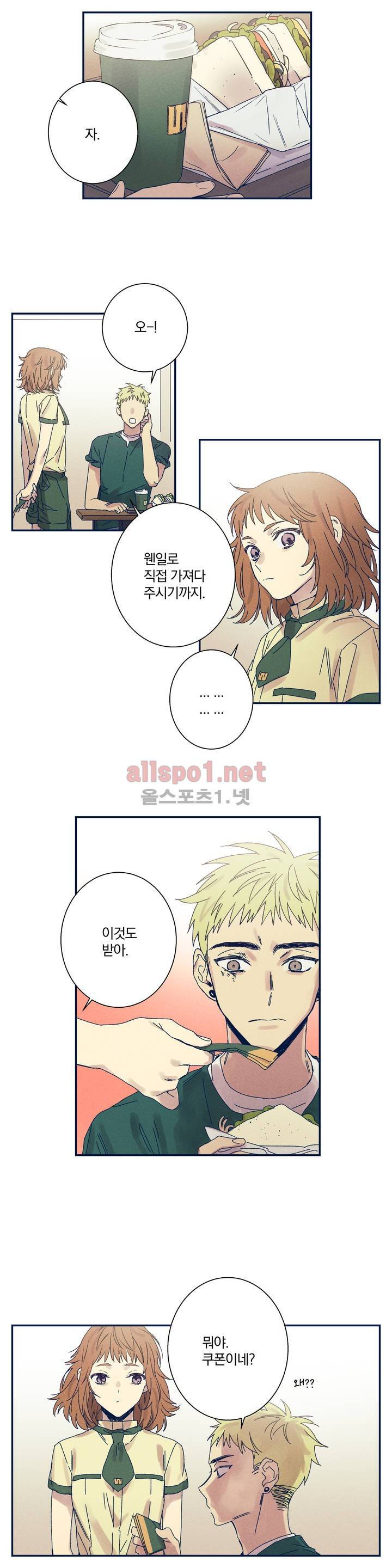 영원의 주인 29화 2