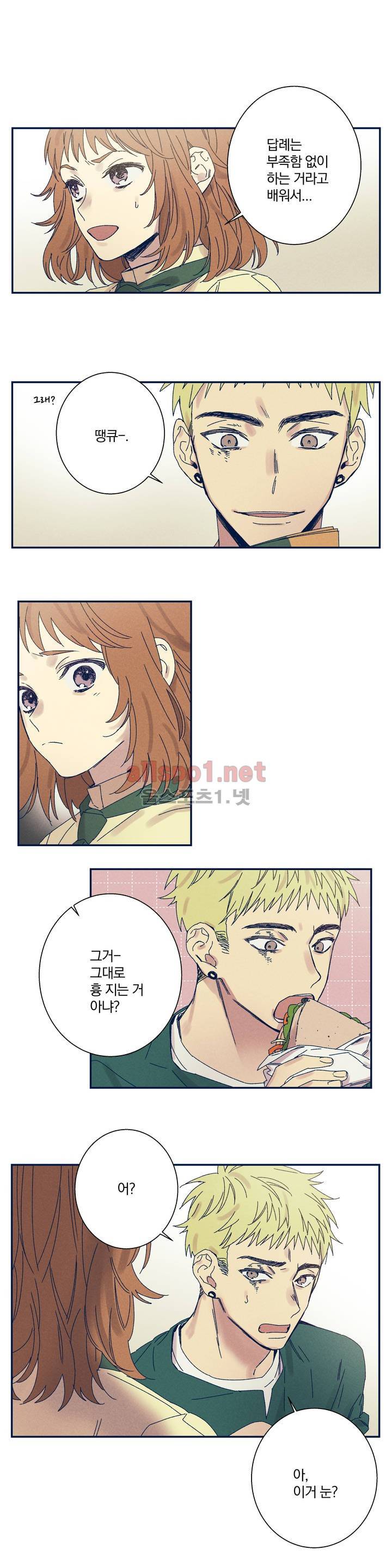 영원의 주인 29화 3