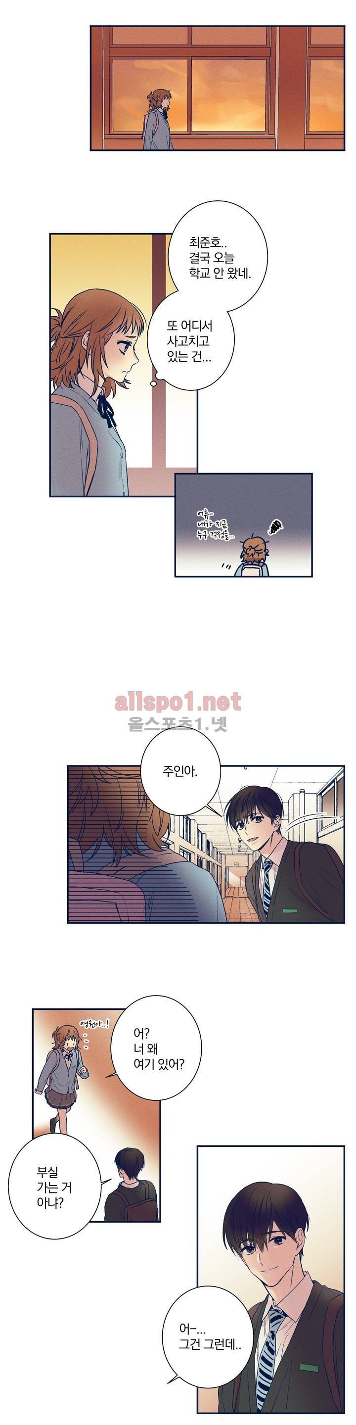 영원의 주인 39화 4