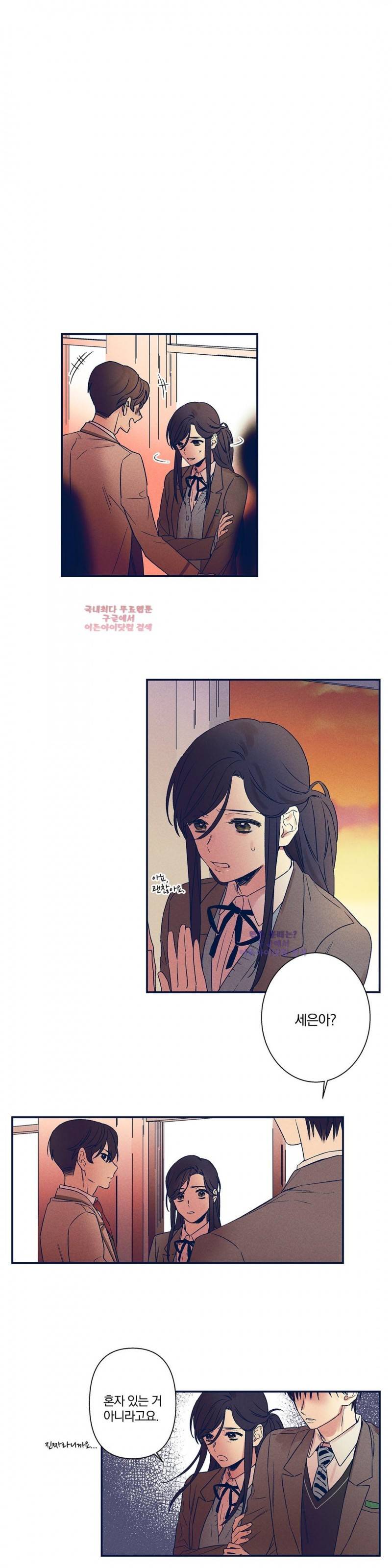 영원의 주인 49화 1