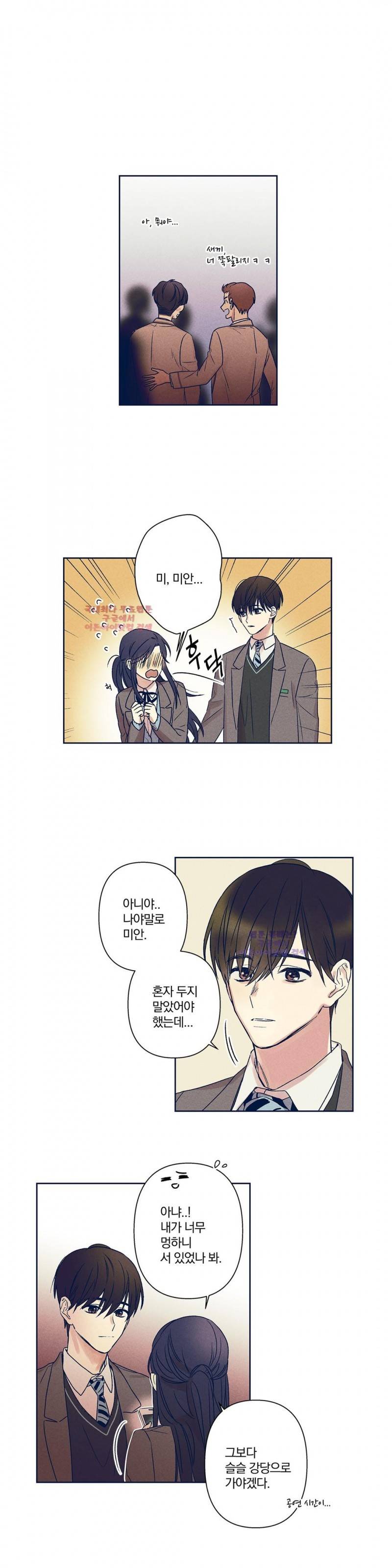 영원의 주인 49화 2
