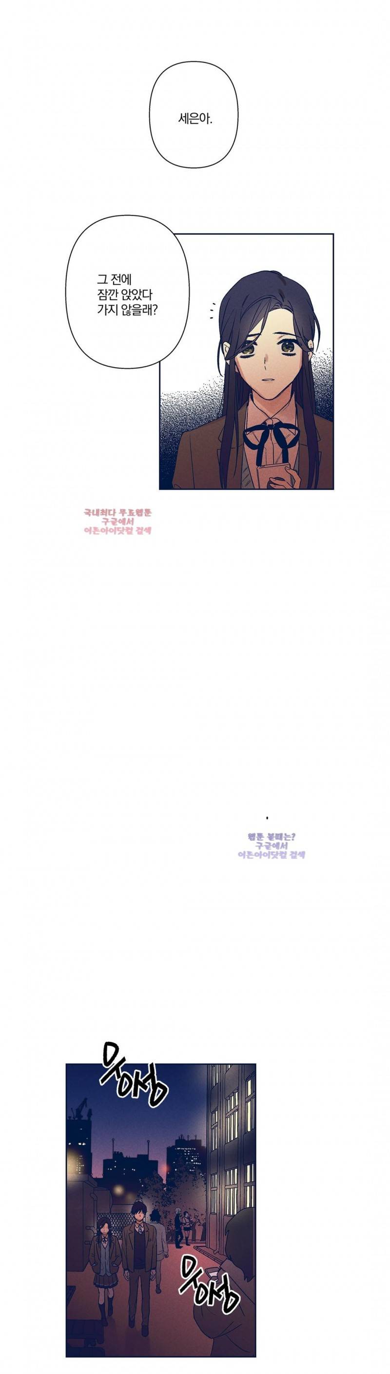 영원의 주인 49화 3