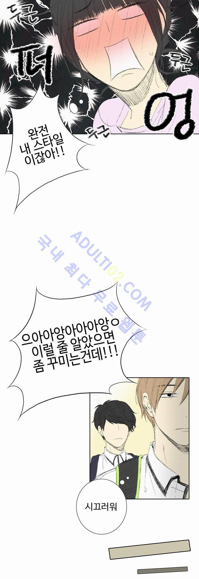 낮은 곳으로 8화 4