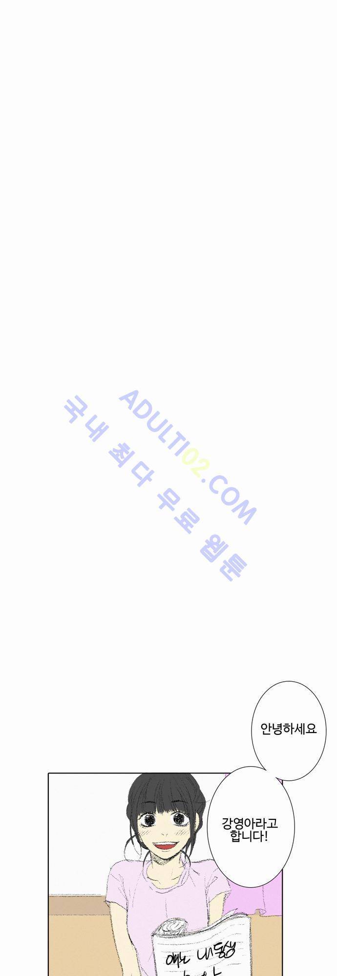 낮은 곳으로 8화 5