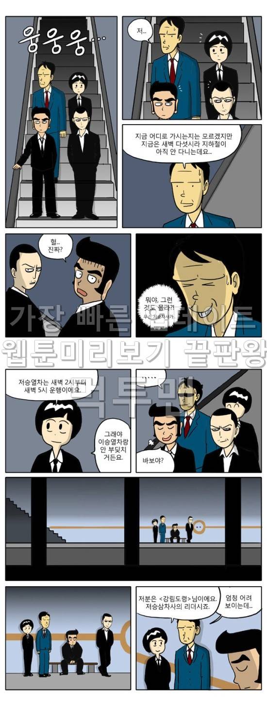 신과함께 저승편 2화 2