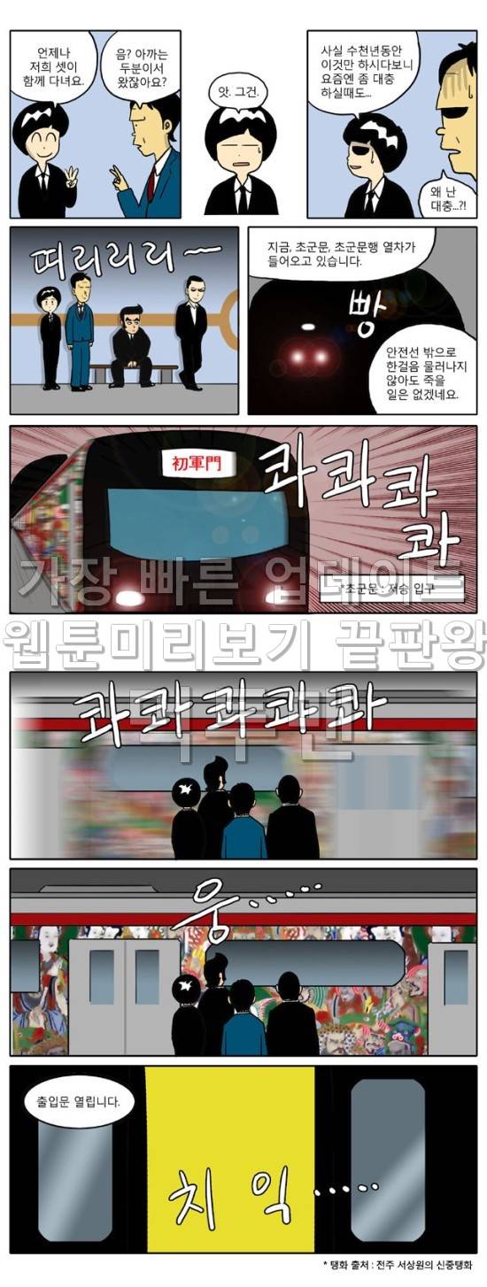신과함께 저승편 2화 3