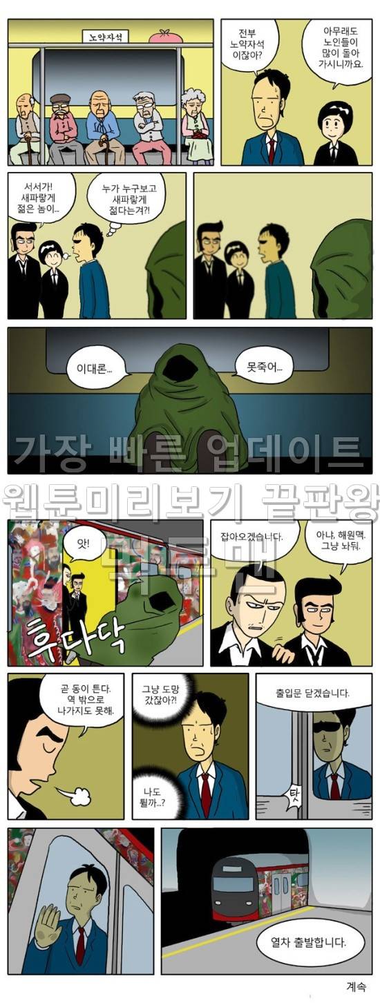 신과함께 저승편 2화 4