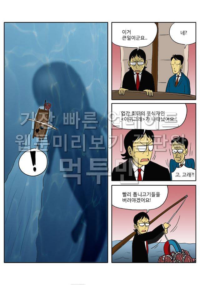 신과함께 저승편 32화 2