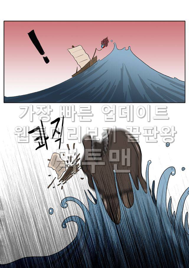 신과함께 저승편 32화 3