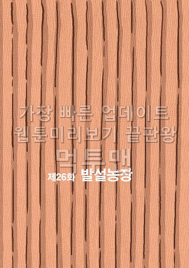 신과함께 저승편 42화 1