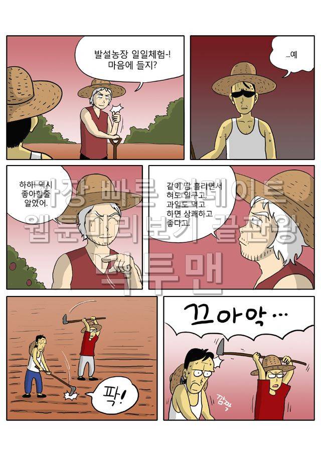 신과함께 저승편 42화 3