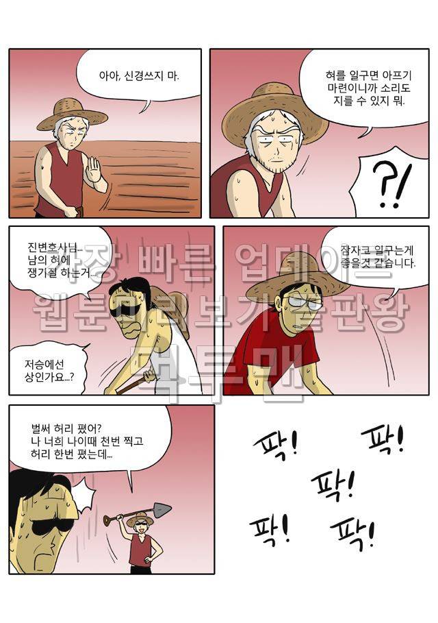 신과함께 저승편 42화 4