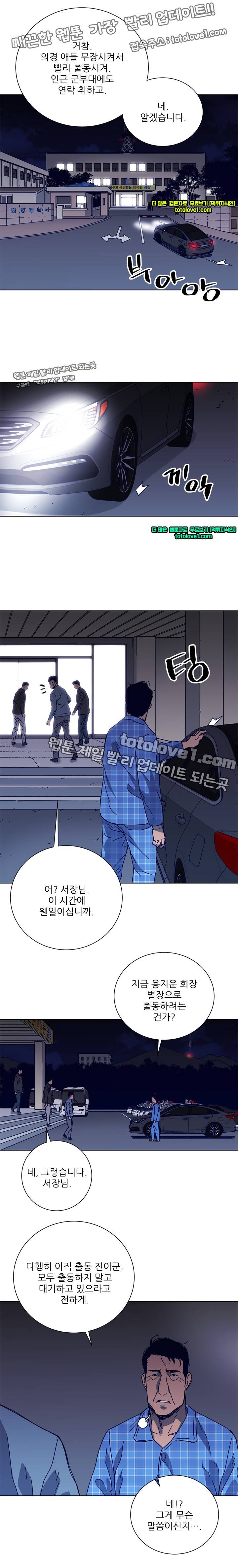 청소부 K 90화 2