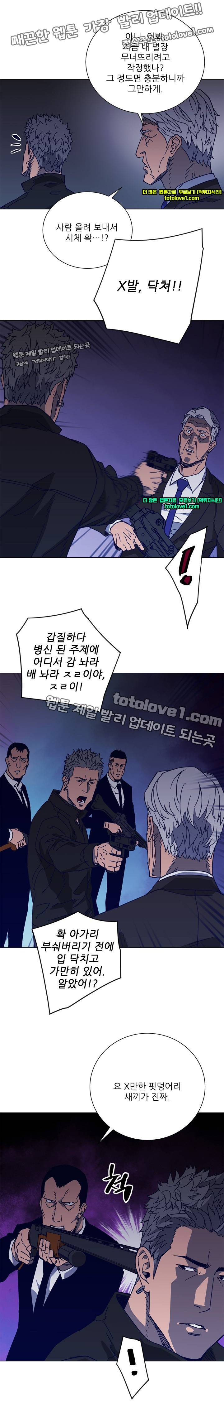 청소부 K 90화 5