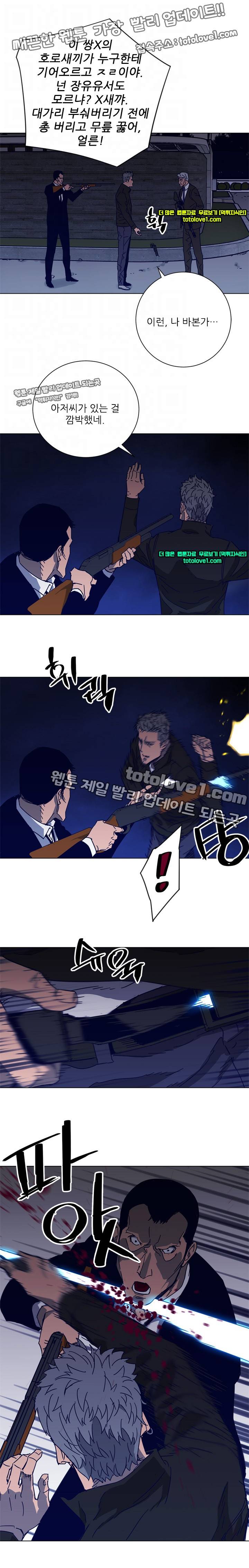 청소부 K 90화 6