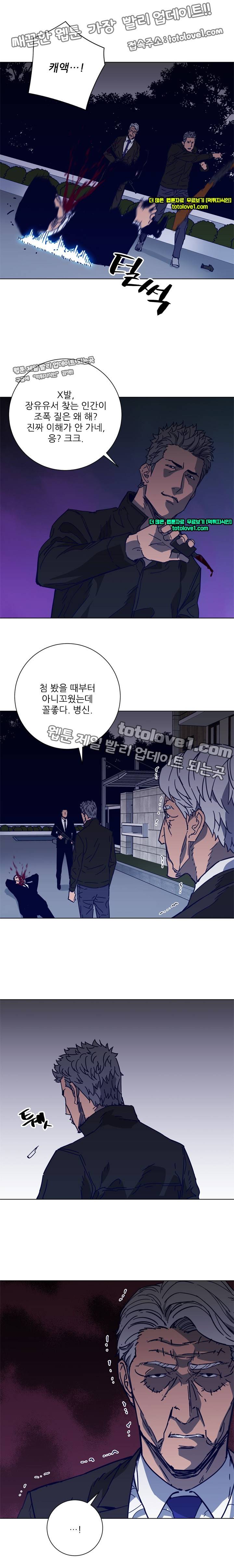청소부 K 90화 7