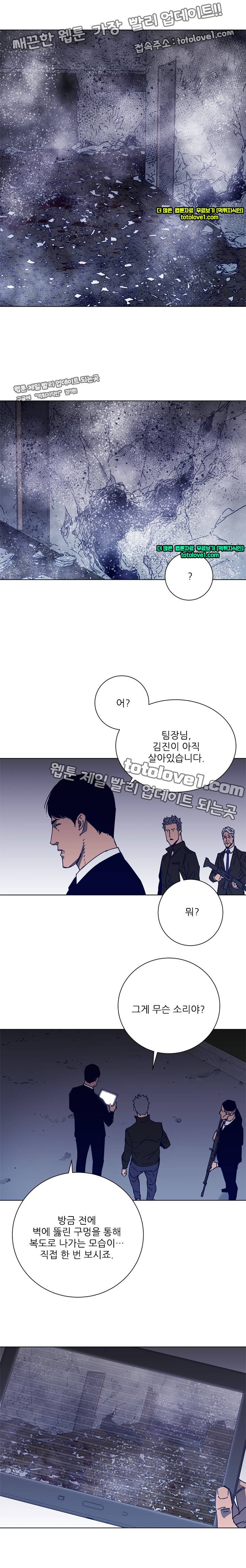 청소부 K 90화 10