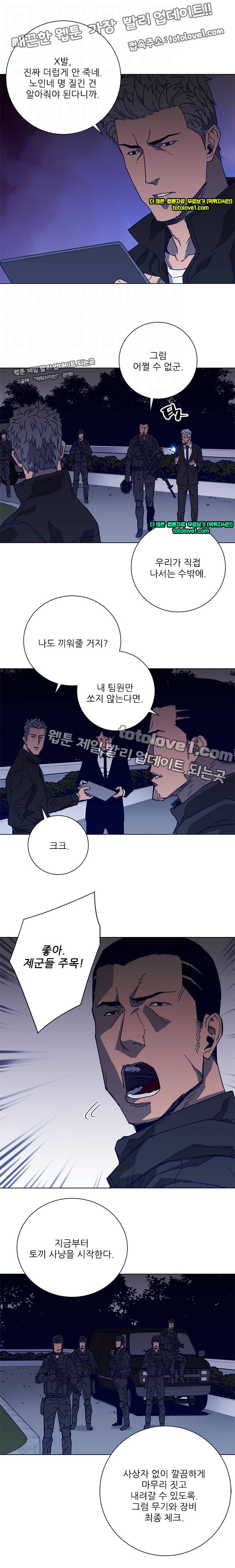 청소부 K 90화 11