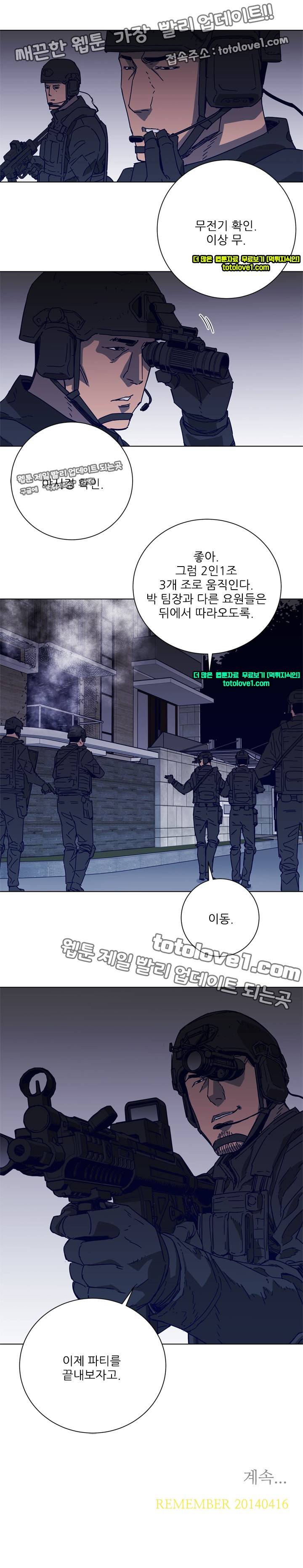 청소부 K 90화 12