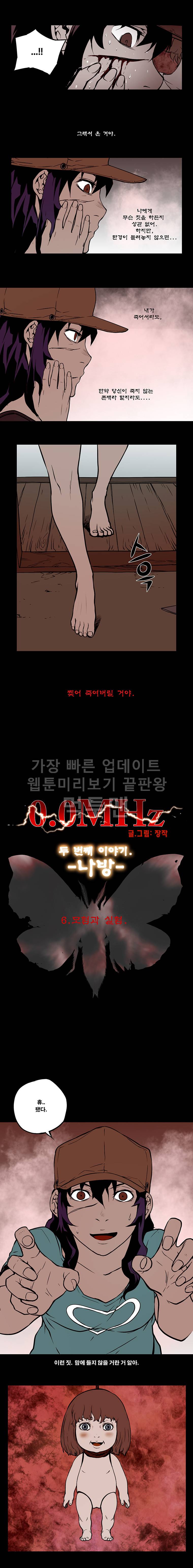 0.0MHz - 시즌2 6화 2